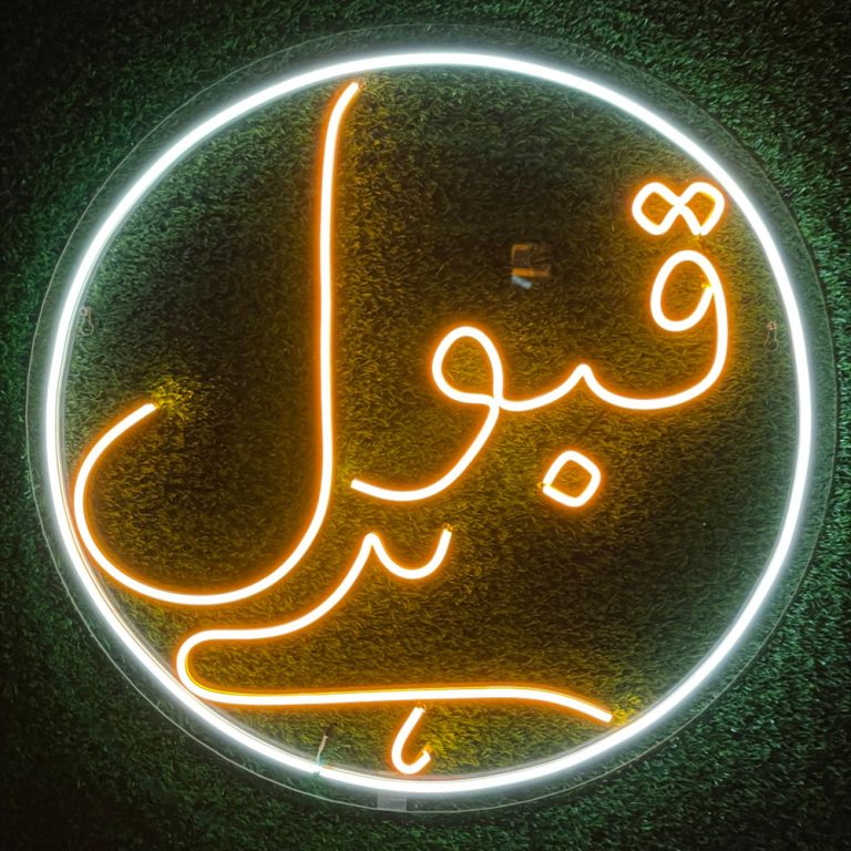 NEOGON The Neon Store Customized Neon Signs Neon Signs Pakistan