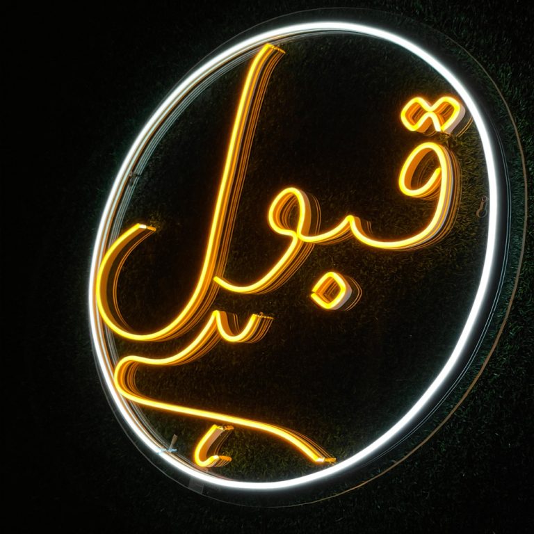 NEOGON The Neon Store Customized Neon Signs Neon Signs Pakistan Urgent Neon Sign Karachi